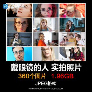 戴眼镜的外国人 实拍照片摄影JPG高清图片设计电子素材