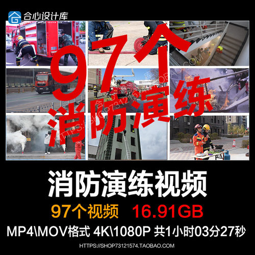 消防演练工厂企业消防火灾灭火安全逃生演习宣传片剪辑短视频素材