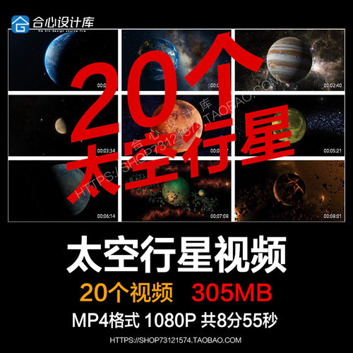 超高清宇宙行星运转地球土星转动LED大屏幕VJ背景视频素材