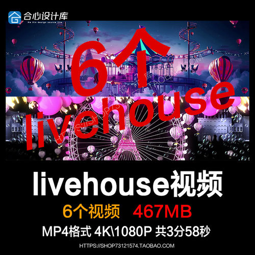 livehouse粉色气球 唯美气球 梦幻 城堡 游乐园 摩天轮 背景素材