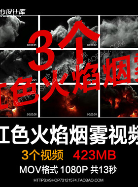 3个红色火焰烟雾风暴爆炸舞台背景3d动画动态视频素材background