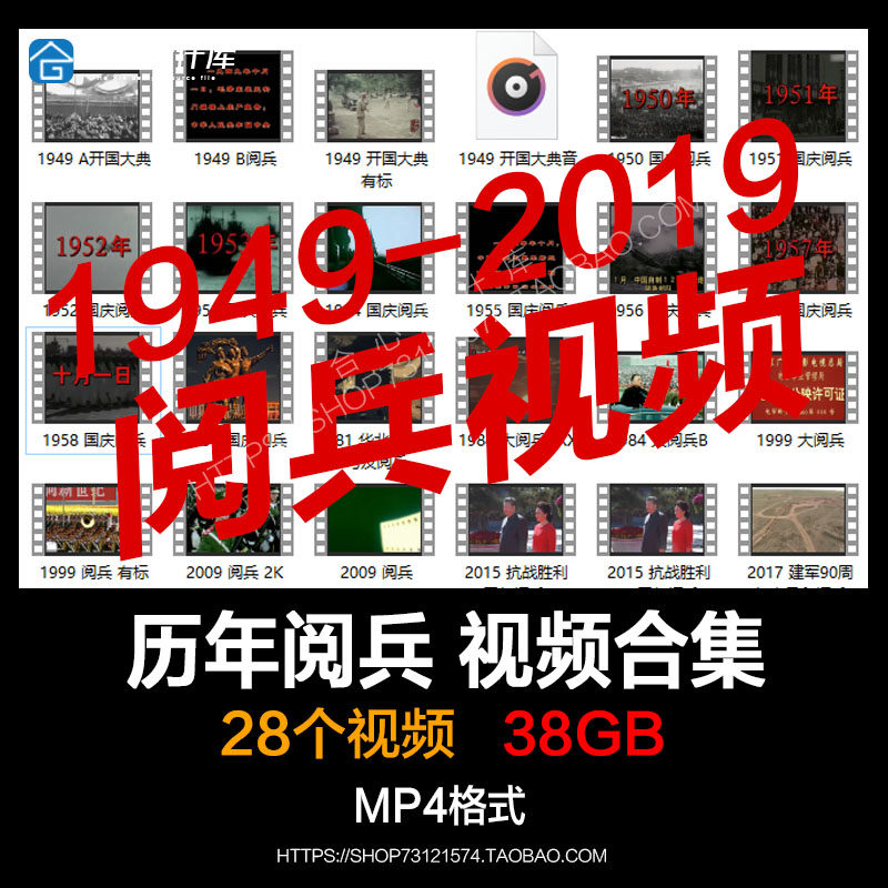 国庆盛典大阅兵1949-2019历年视频素材84阅兵99世纪大阅兵93阅兵