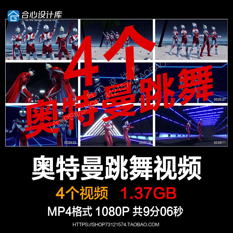 奥特曼跳舞bounce酒吧vj视频素材led屏幕背景