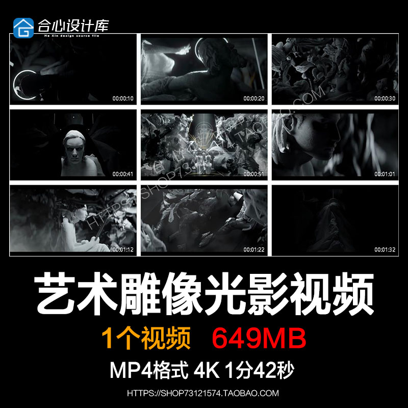 唯美艺术复古黑白雕像光影素材表演出直播视频背景舞台LED大屏幕