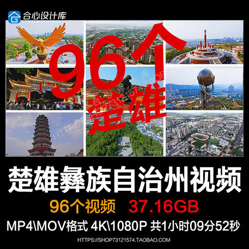 云南楚雄彝族自治州城市地标建筑景点彝人古镇元谋实拍视频素材