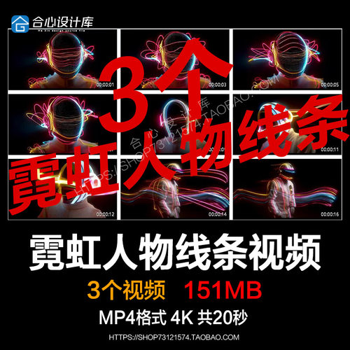 卡通棒斯BOUNCE霓虹 人物 线条 彩色 摇摆舞台演出VJ视频素材背景