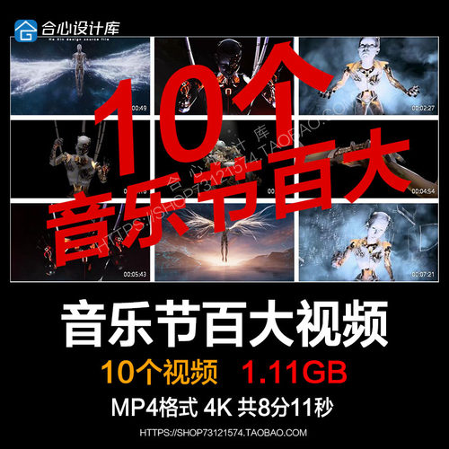Y10小杨哥Anmya音乐节百大VAC电音节战损机器人酒吧夜店LED裸眼3D