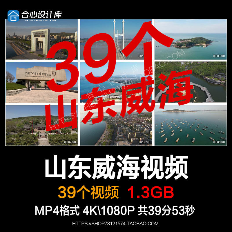 山东威海航拍海滨城市幸福门北山咀海岛赤山刘公岛华夏城视频素材