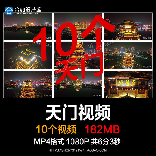 湖北黄冈城市地标建筑景点风光茶经楼实拍视频素材