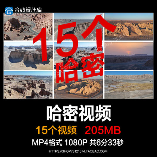 新疆哈密市地标景点风光哈密大海道雅丹戈壁视频素材