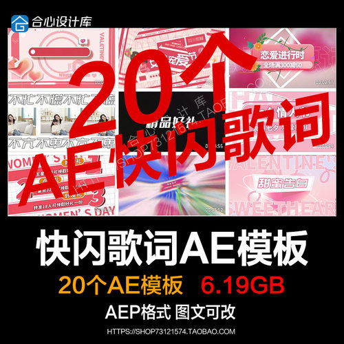 20款快闪歌词字母AE模板工程动态闪烁节奏AE花字歌词模版VJ