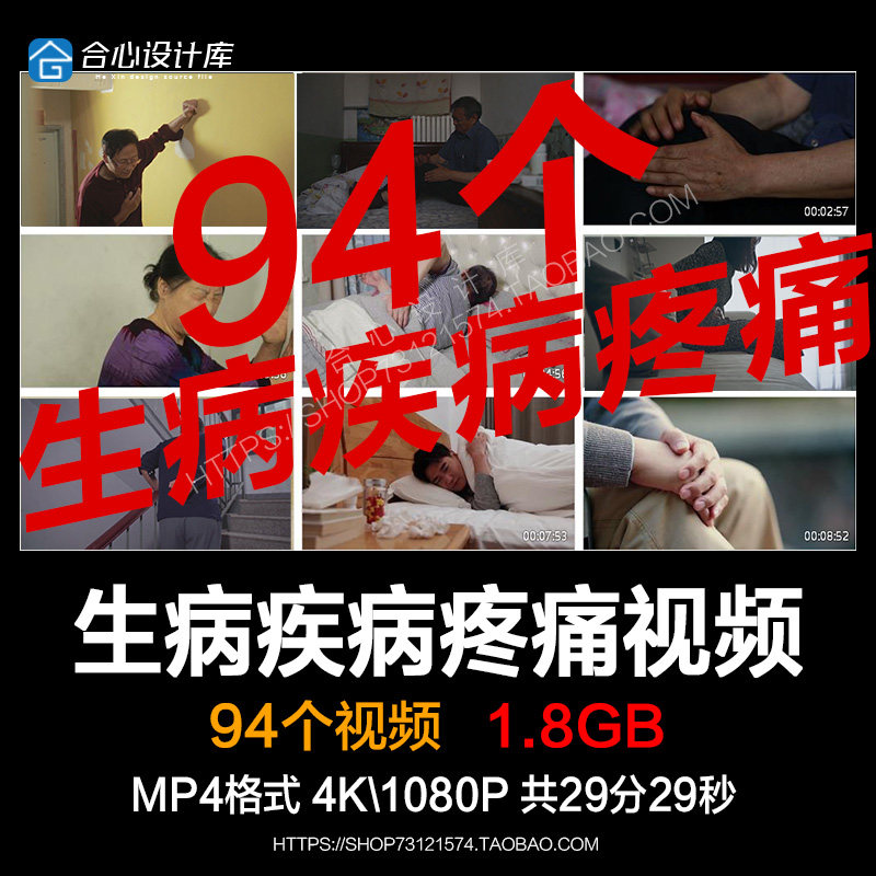 生病病人关节疼痛头晕发烧肚子疼疾病生理健康身体问题视频素材