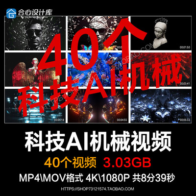 247科技AI机械人物场景舞台表演KTV酒吧夜店LED大屏幕背景VJ素材