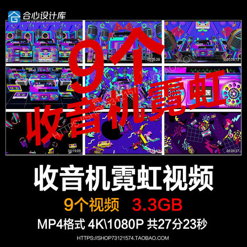 BOUNCE彩色收音机霓虹卡通动画直播LED酒吧屏幕背景视频vj素材