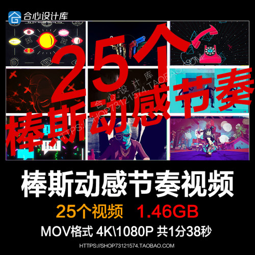 LED大屏酒吧夜场视频说唱嘻哈HIPHOP棒斯动感节奏VJ师Arena素材