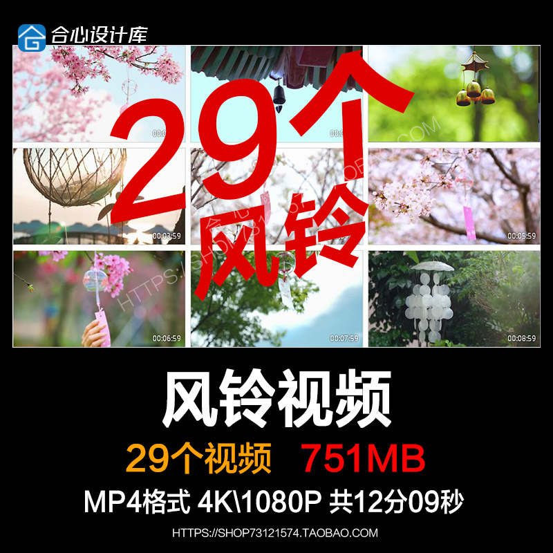 春天樱花树下摇晃动随风吹风铃祈福祝愿小清新叶绿色空镜视频素材