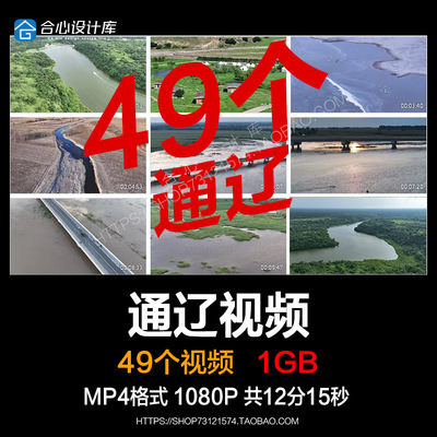 内蒙古通辽市城市地标建筑景点风光大青沟小青湖实拍视频素材