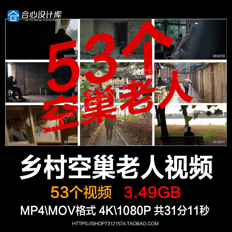 农村留守空巢老人土屋瓦房贫困家庭五保户孤寡老年人养老视频素材