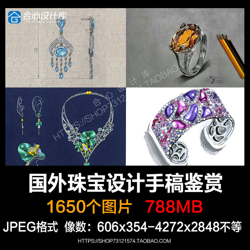 外国大师级珠宝手绘稿设计首饰三件套彩铅水彩画临摹素材参考鉴赏