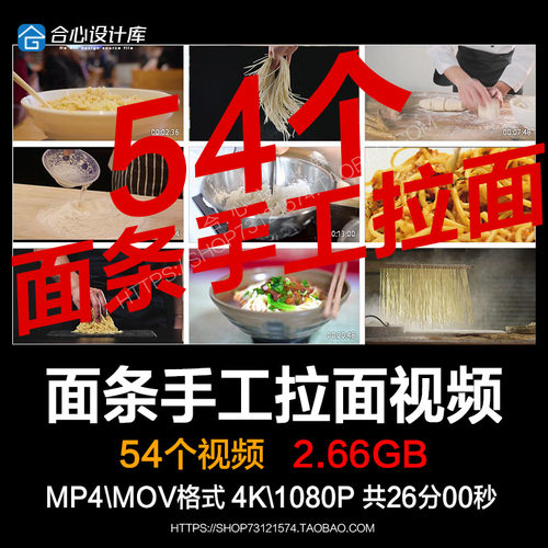 鲜面条手工拉面手擀面下面条面馆面食揉面粉汤面炒面美食视频素材