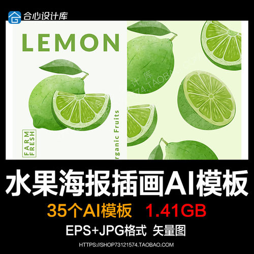 B294夏日手绘水果插图橙子蓝莓百香果柠檬香蕉包装海报背景矢量AI