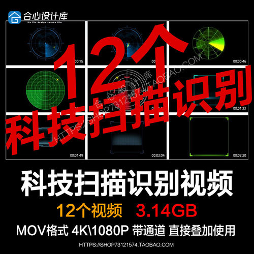pr/ae视频素材科技感扫描探测指纹识别动态效果alpha透明通道动画