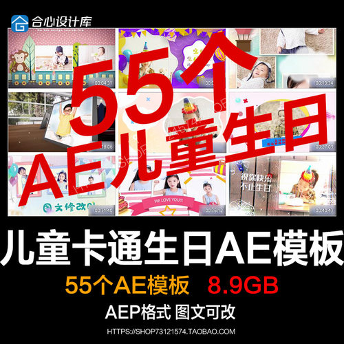 宝宝儿童卡通生日祝福电子相册AE模板童真可爱视频素材代做制作