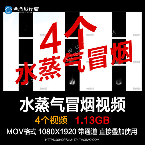 pr视频素材烟雾气体水蒸气冒烟热气mov动画alpha透明通道ae剪辑