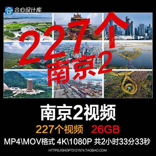 江苏南京CBD城市地标景点报恩寺牛首山明孝陵中山陵实拍视频素材