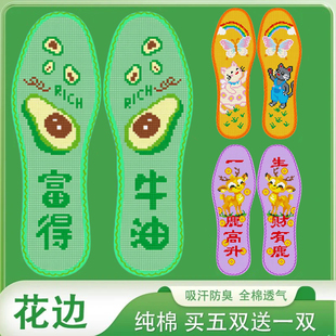 新款手工十字绣鞋垫半成品自己绣的鞋垫七层棉布防臭吸汗透气鞋垫