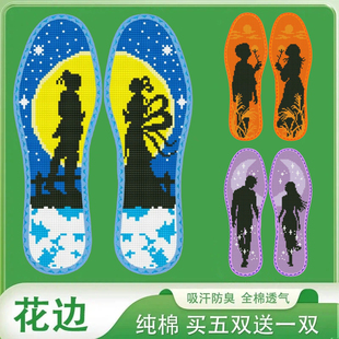 新款花边十字绣鞋垫男女款半成品鞋垫手工自己绣十字绣情侣款鞋垫