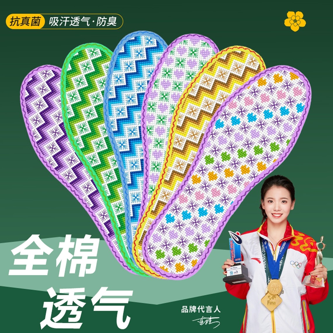 买五送一新款半成品手工十字绣鞋垫中小格带花边七层纯棉布鞋垫