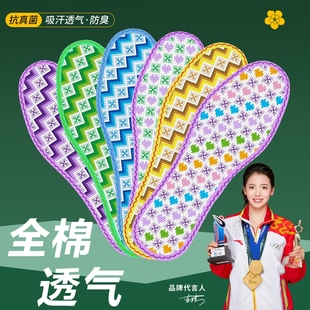 买五送一新款半成品手工十字绣鞋垫中小格带花边七层纯棉布鞋垫