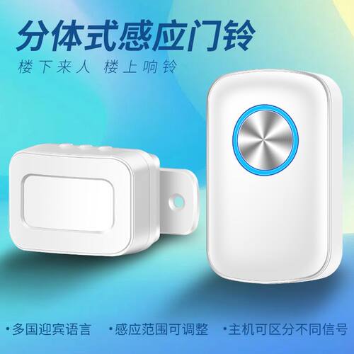 自动感应报警门铃红外迎宾器｜