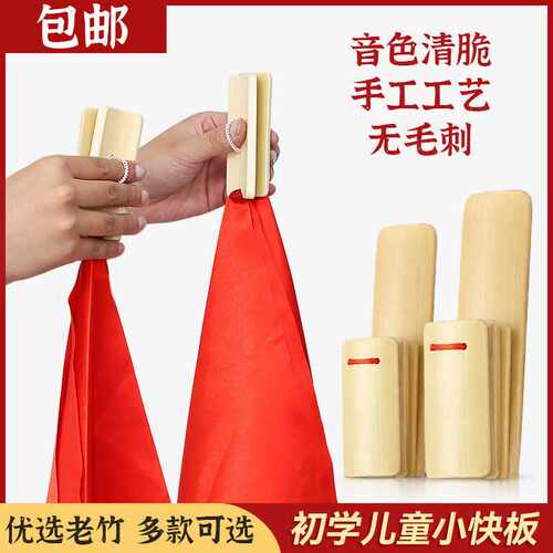 快板小学生专用儿童初学入门口才