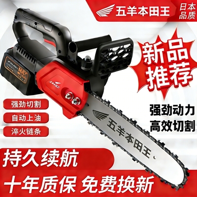 五羊本田王进口30节锂电锯家用锯树锂电池大容量充电式大功率电锯