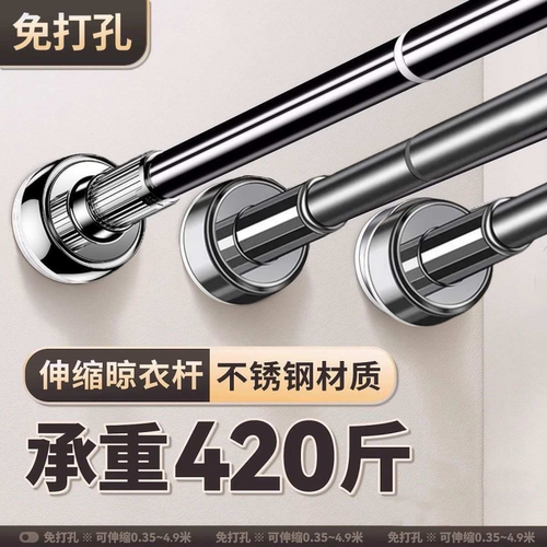 免打孔可伸缩晾衣杆｜适用窗帘多