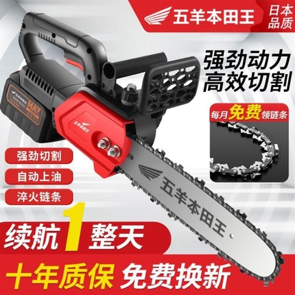 德国品质进口锂电锯充电式大功率电链锯小型多功能家用户外锯树砍