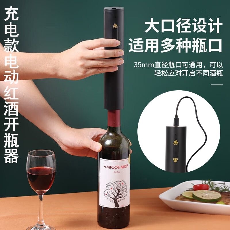 红酒起瓶器电动葡萄酒开瓶器酒器家用全自动充电多功能启瓶器起子