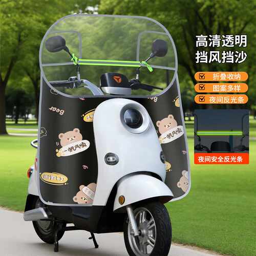 电瓶车专用加厚加固透明挡风板