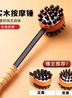 2026新款手持式捶背神器按摩锤
