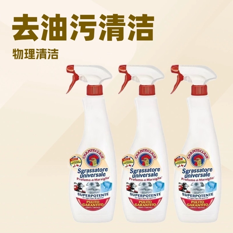 大公鸡去油污清洁剂厨房重油烟机管家多功能清洗剂灶台强力去油污