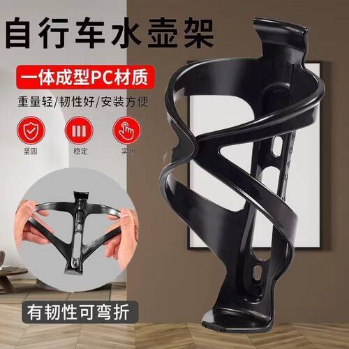 摩托车自行车通用塑料水壶支架
