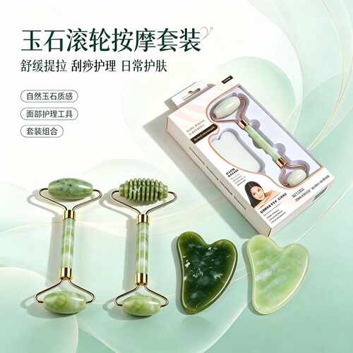 按摩工具大全玉石滚轮面部美容含