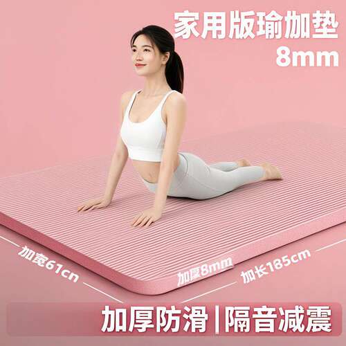 瑜伽垫加厚防滑隔音减震家用健身