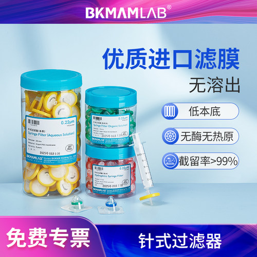 比克曼生物针式过滤器规格齐全