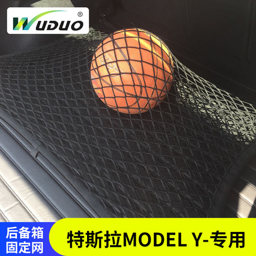 适用特斯拉ModelY后备箱网兜