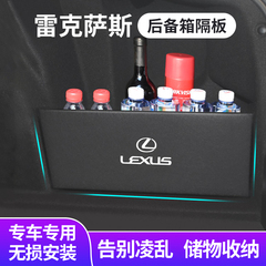 适用雷克萨斯ES200/300 hRX NX后备箱隔板收纳储物箱固定挡板置物