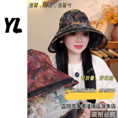 樱月帽业月亮家复古叶子灯罩渔夫帽环绕式灯罩大帽檐遮阳防晒帽女
