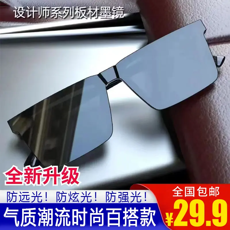 叙晨戴上不帅就退新款平板太阳眼镜防紫外线强光专用时尚潮流墨镜